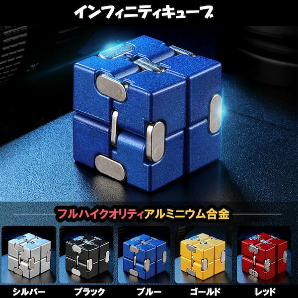 【匿名発送】5Cキューブ（キューブなし） Qoo10] インフィニティキューブ 無限キューブ ア
