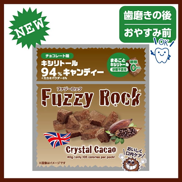 Qoo10] Fuzzy Rock 【カカオ味新登場！】キシリトール 100