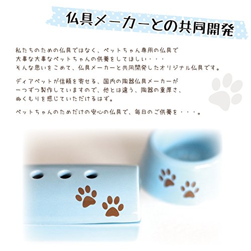 虹の橋仏具 足あとマーク入り 5点セット ブルー