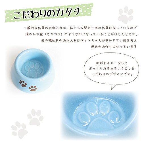 虹の橋仏具 足あとマーク入り 5点セット ブルー