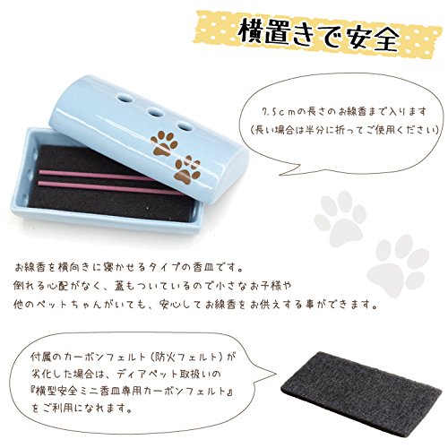 虹の橋仏具 足あとマーク入り 5点セット ブルー