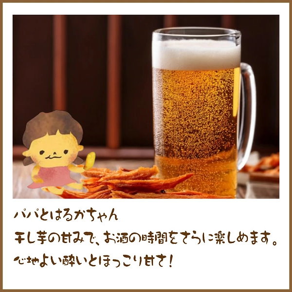 Qoo10] EDISONmama 紅はるか 干し芋【はるかちゃん5個セット