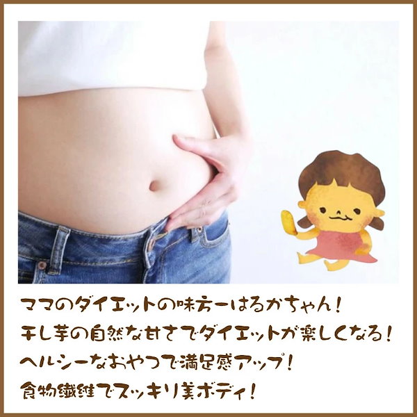 Qoo10] EDISONmama 紅はるか 干し芋【はるかちゃん5個セット
