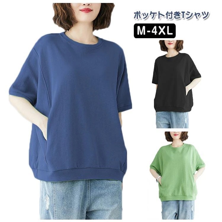 【超お得1つ買うと10個もらえる】急速出荷30% OFFビッグシルエット オーバーサイズ 無地 Tシャツ 半袖 トップス プルオーバー カットソー 五分袖 半そで ゆったり バスク 大きめ Tシャツ 【超お得1つ買うと10個もらえる】急速出荷30% OFFビッグシルエット オーバーサイズ 無地 Tシャツ 半袖 トップス プルオーバー カットソー 五分袖 半そで ゆったり バスク 大きめ Tシャツ