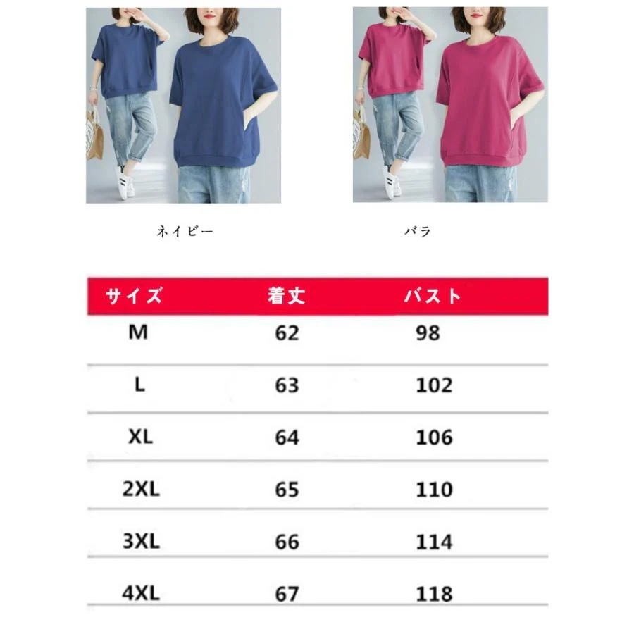 【超お得1つ買うと10個もらえる】急速出荷30% OFFビッグシルエット オーバーサイズ 無地 Tシャツ 半袖 トップス プルオーバー カットソー 五分袖 半そで ゆったり バスク 大きめ Tシャツ 【超お得1つ買うと10個もらえる】急速出荷30% OFFビッグシルエット オーバーサイズ 無地 Tシャツ 半袖 トップス プルオーバー カットソー 五分袖 半そで ゆったり バスク 大きめ Tシャツ
