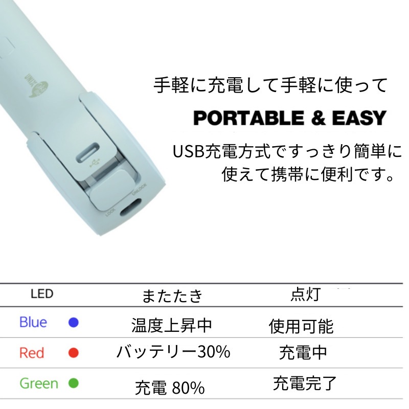 コードレスヘアアイロンミニストレートアイロン