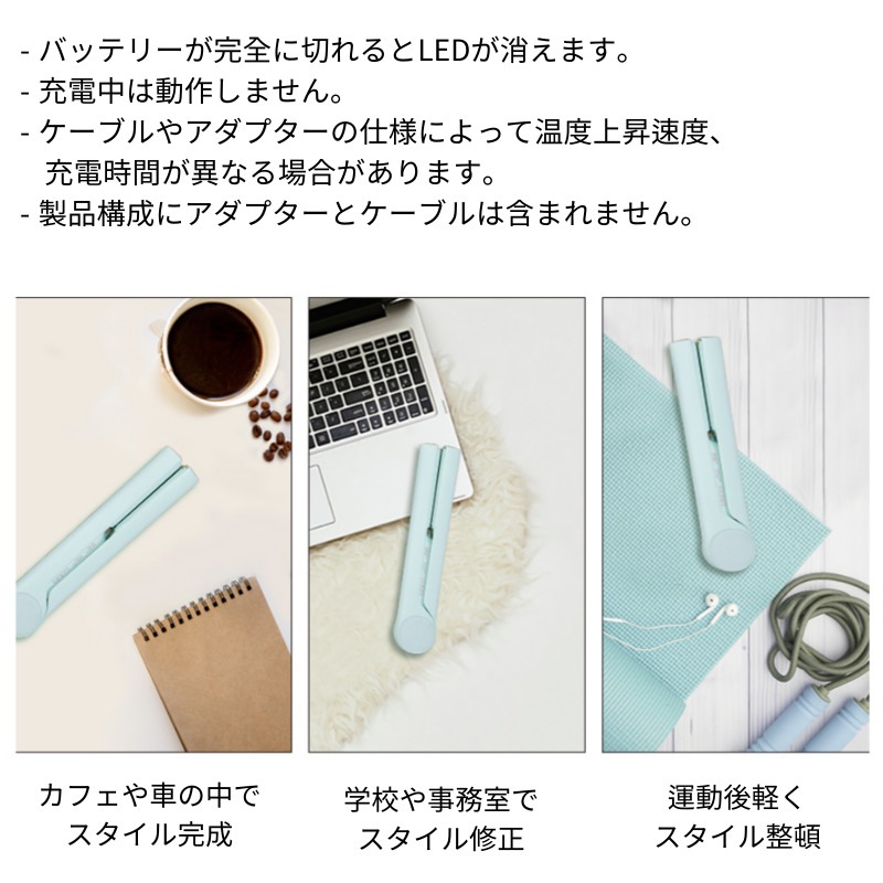 コードレスヘアアイロンミニストレートアイロン