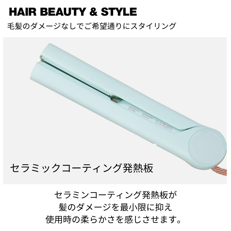コードレスヘアアイロンミニストレートアイロン