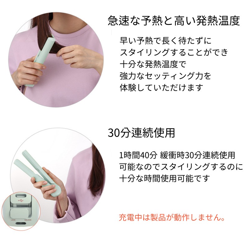 コードレスヘアアイロンミニストレートアイロン