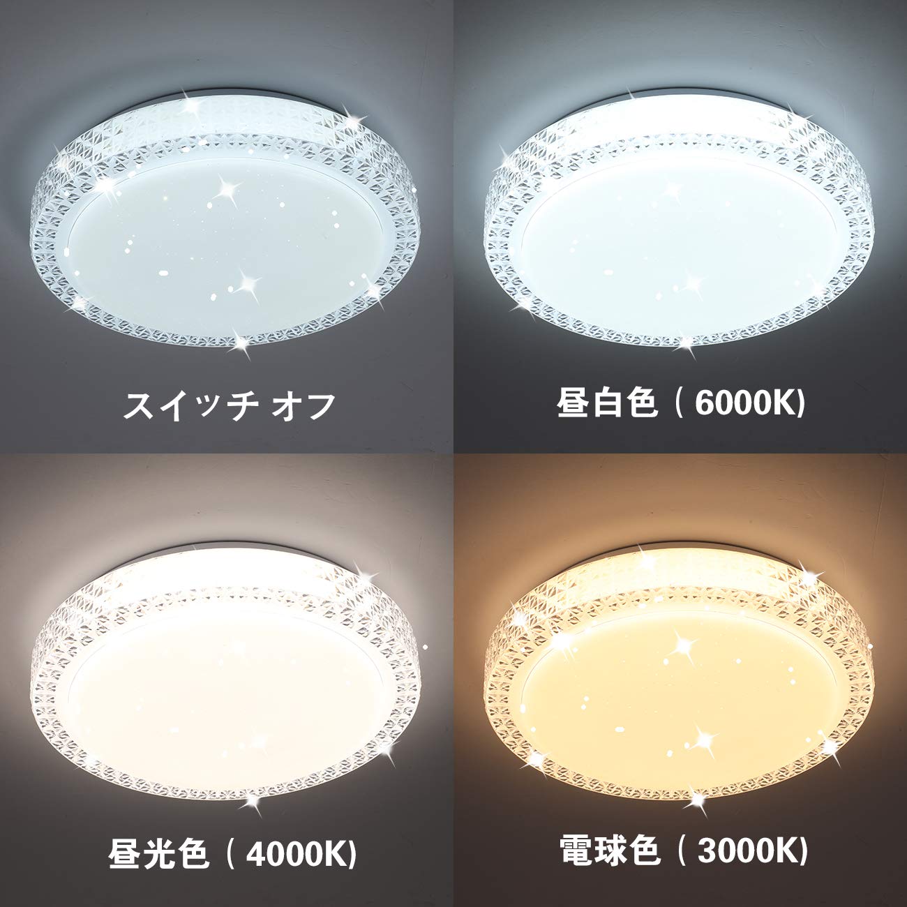 LED シーリングライト 星空効果 30W 無段階調光調色タイプ 4~6畳 常夜灯 モード メモリ機能 照明器具 電球色 昼光色 3000k-6000k 天井 和風 玄関 門灯 廊下 和室 照明 おし LED シーリングライト 星空効果 30W 無段階調光調色タイプ 4~6畳 常夜灯 モード メモリ機能 照明器具 電球色 昼光色 3000k-6000k 天井 和風 玄関 門灯 廊下 和室 照明 おし