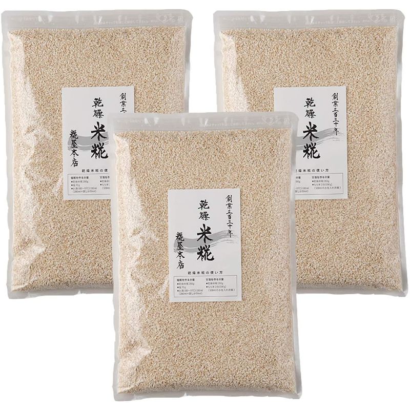 糀屋本店 乾燥米糀 (大分県産米麹) : 健康食品・サプリ格安，定番