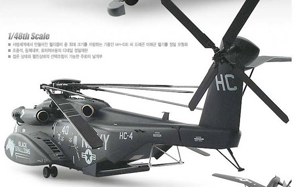 Qoo10] アカデミー 1/48 MH-53E SE