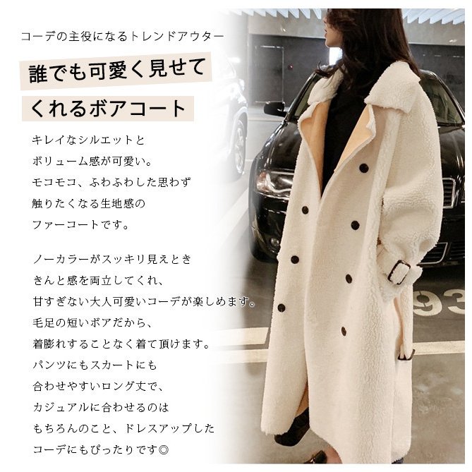 ボアコート ロング レディース 大きいサイズ モコモコ ステンカラーコート ダブルボタン ベルト付き