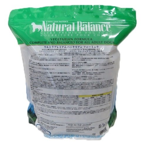 ナチュラルバランス ベジタリアン ドッグフード 5ポンド(2.27kg)