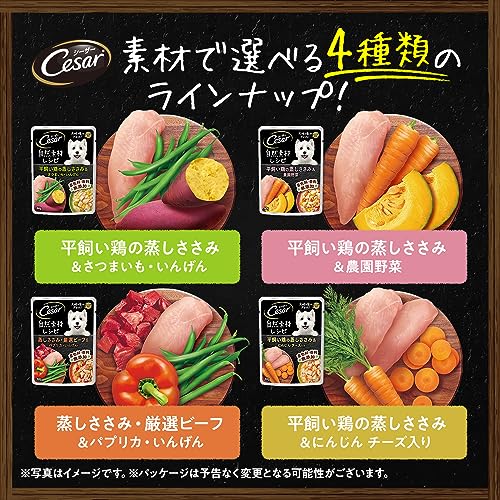 シーザー 自然素材レシピ 蒸しささみ・厳選ビーフ&パプリカ・いんげん 60g×160袋(ケース買い) ドッグフード 無添加 シーザー 自然素材レシピ 蒸しささみ・厳選ビーフ&パプリカ・いんげん 60g×160袋(ケース買い) ドッグフード 無添加