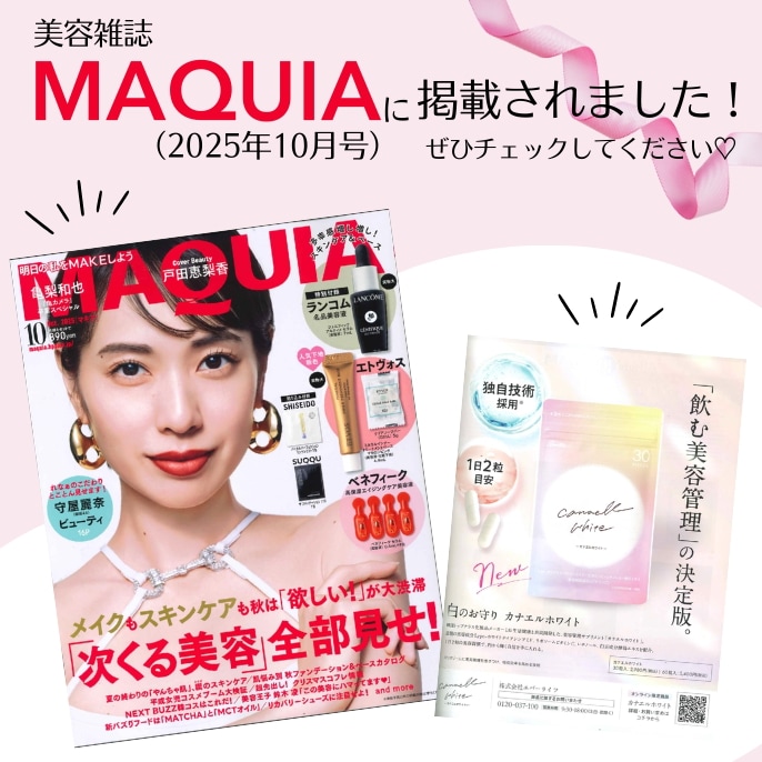 【値引&120粒増量】飲む白玉美容 ナイアシンアミドをリポソーム化!カナエルホワイト60粒サイズ 3袋セット レチノール リポソームビタミンC 酵母エキス 飲む美容管理 日差し対策 パントテン酸 【値引&120粒増量】飲む白玉美容 ナイアシンアミドをリポソーム化!カナエルホワイト60粒サイズ 3袋セット レチノール リポソームビタミンC 酵母エキス 飲む美容管理 日差し対策 パントテン酸