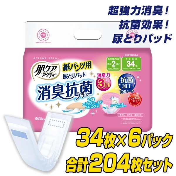 肌ケア アクティ 紙パンツ用 尿とりパッド 消臭抗菌プラス 大人用紙おむつ排尿2回分 34枚×6(204枚)