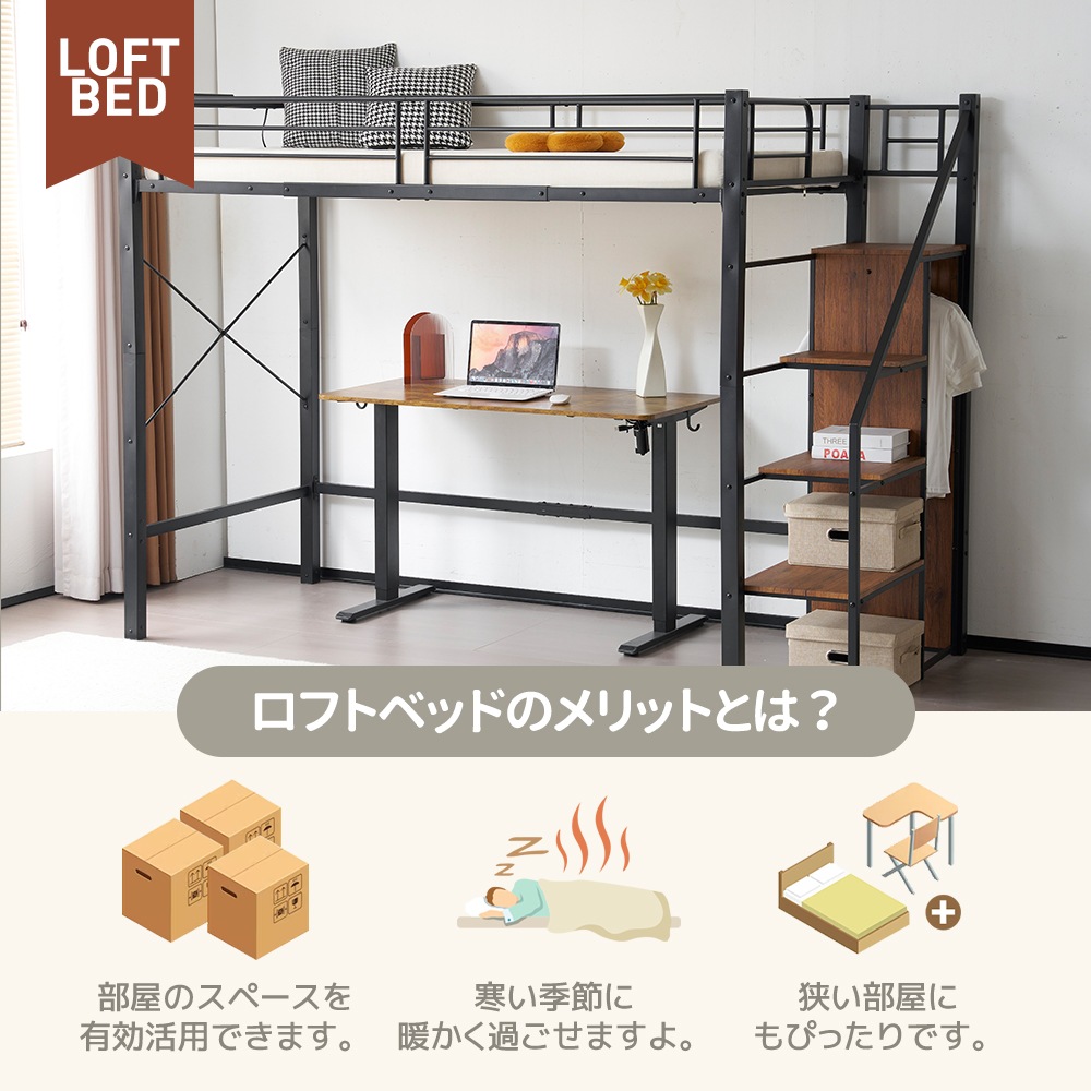 【元SKU：SA301884BAA ホワイト】システムベット ロフトベッド シングル コンセント付き 収納付き ラック棚付き 耐荷重150kg 北欧風 二段ベッド 部屋二段ベッド スチール 耐震