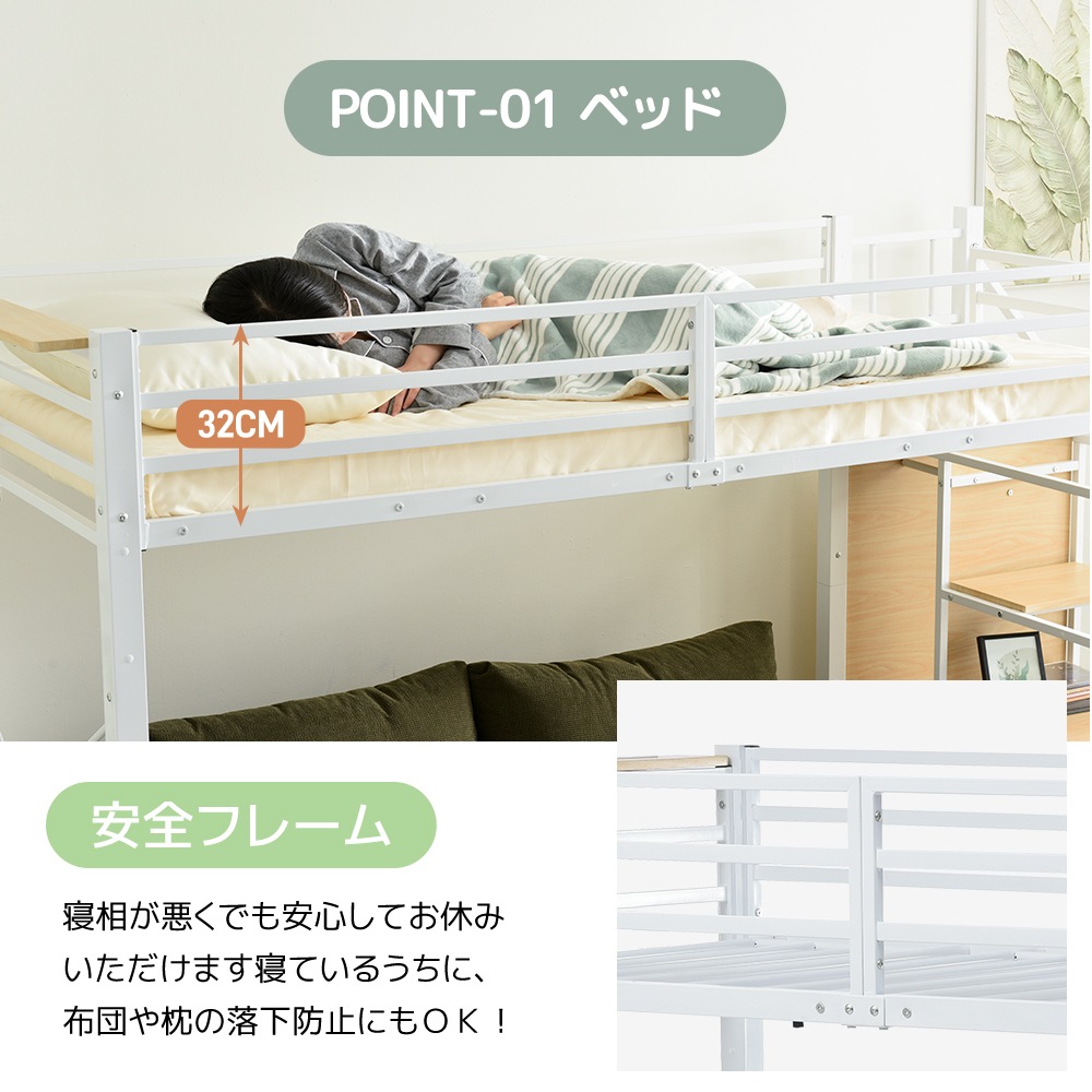 【元SKU：SA301884BAA ホワイト】システムベット ロフトベッド シングル コンセント付き 収納付き ラック棚付き 耐荷重150kg 北欧風 二段ベッド 部屋二段ベッド スチール 耐震