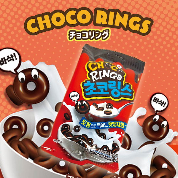 Qoo10] チョコリング 韓国 お菓子 トッピング