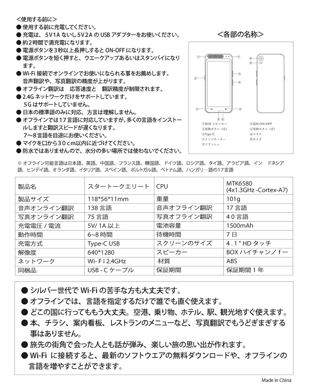 Qoo10] Startalk Elite スタートー