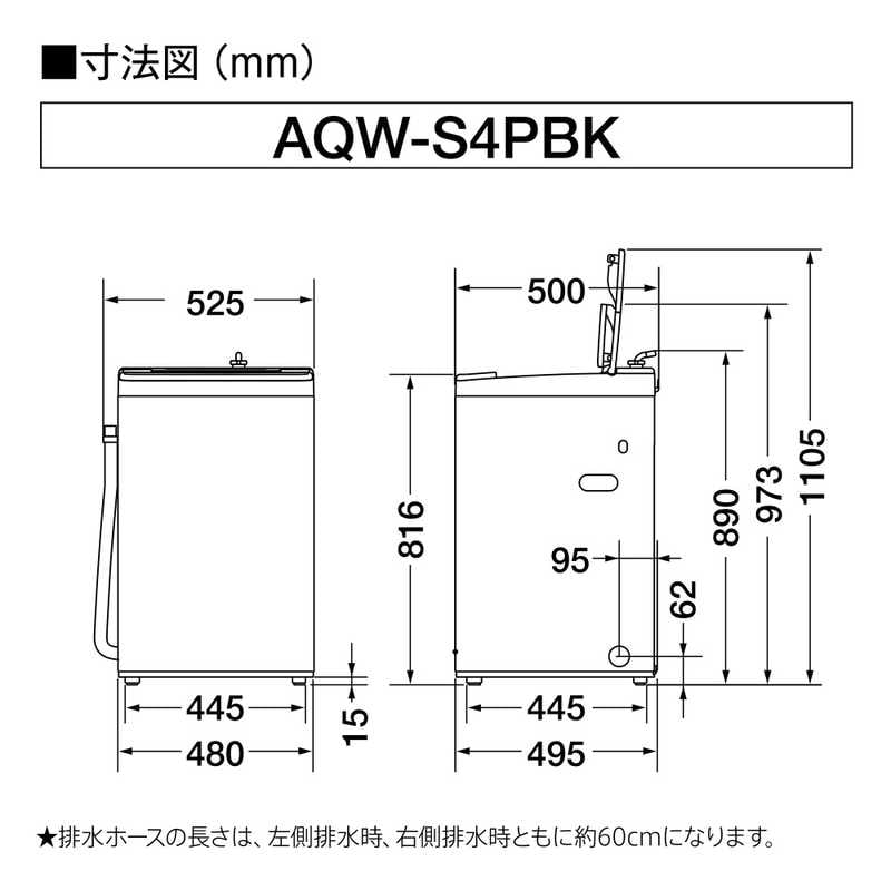 アクア　AQUA　全自動洗濯機 洗濯4.5kg　AQW-S4PBK-P ピンクゴールド（標準設置無料）