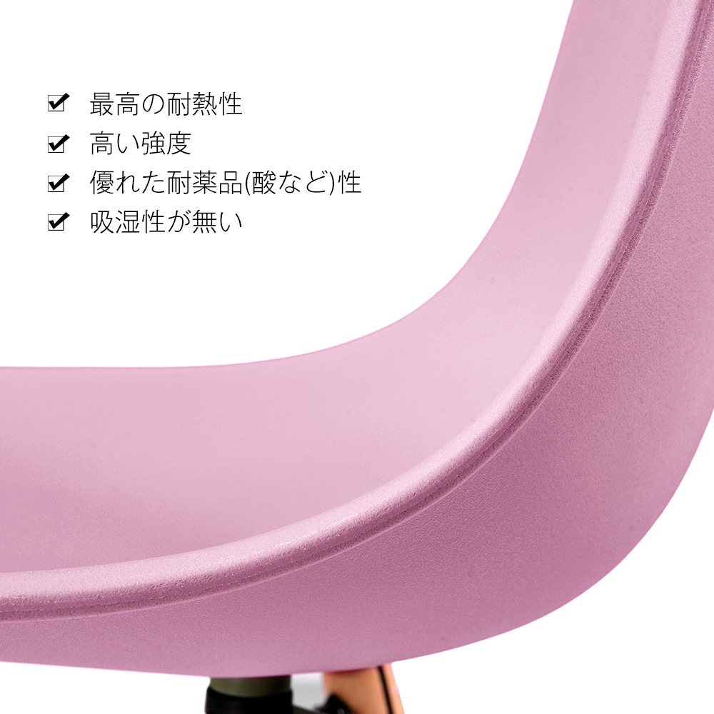 国内出荷 - 3日配達】【4脚セット】【ピンク座面＆ナチュラル脚