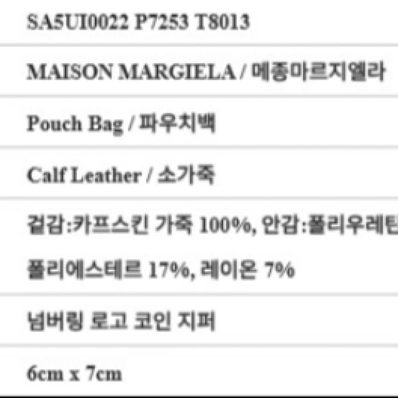 メゾンマルジェラメゾンマルジェラ SA5UI0022 P7253 T8013 MM6 ナンバリングロゴコインファスナーポーチバッグ PDSSA5UI0022 P7253 T801 メゾンマルジェラメゾンマルジェラ SA5UI0022 P7253 T8013 MM6 ナンバリングロゴコインファスナーポーチバッグ PDSSA5UI0022 P7253 T801