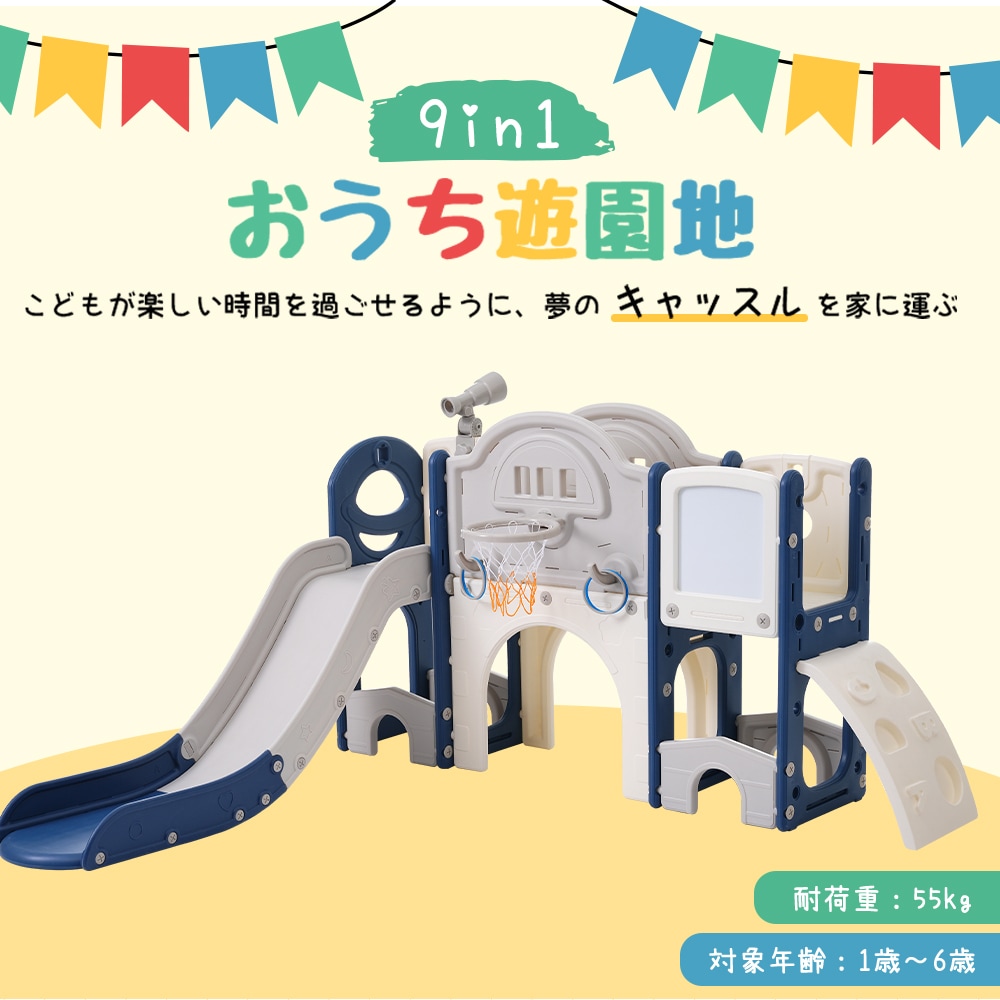 6/29限定全品P5倍開催！】すべり台 キャッスル 大型遊具