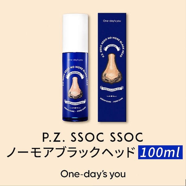 One-day's you(ワンデイズユー) ノーモアブラックヘッド - 洗顔グッズ