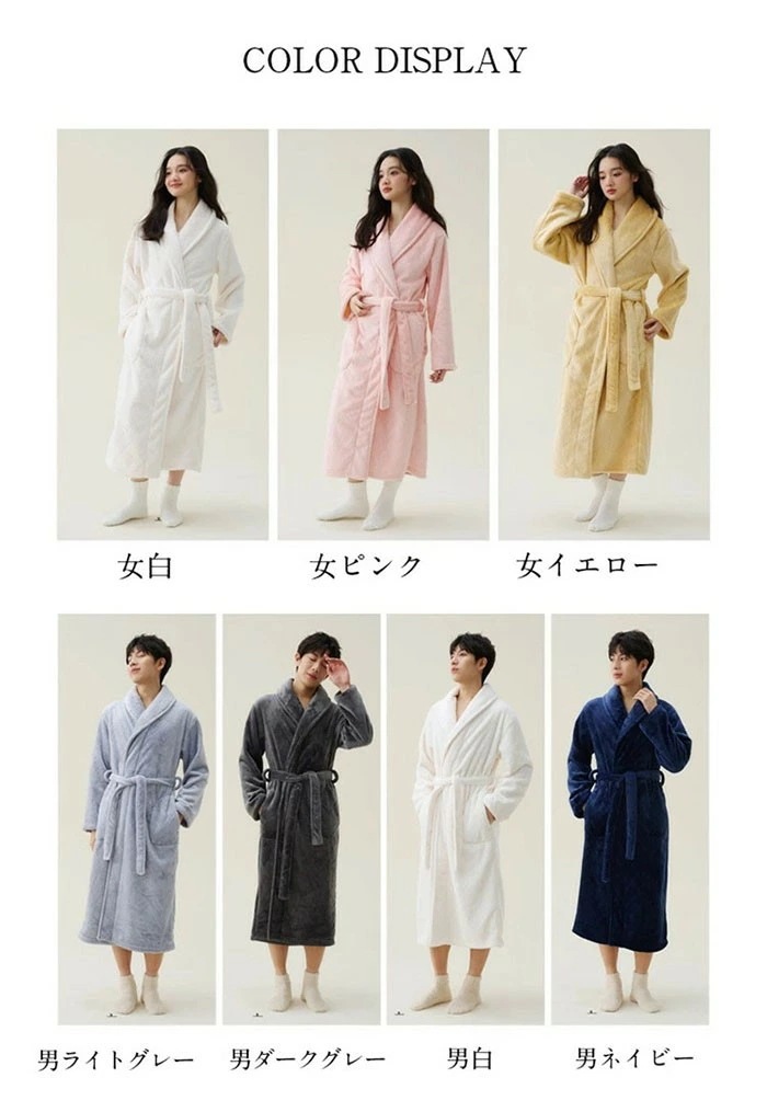 【本日限定】バスローブ レディース メンズ 冬 冬服 厚手 もこもこ ふわふわ 防寒 保温 暖かい ロング丈 部屋着 冬ルームウェア 無地 柔らかい おしゃれ きれいめ ロング パジャマ 風呂上り あ