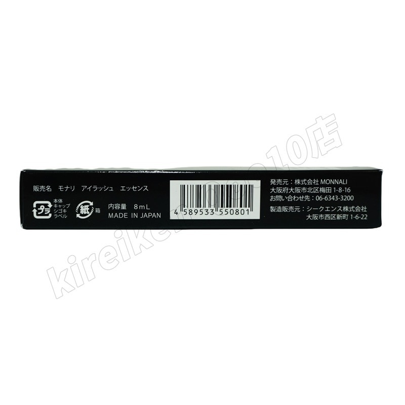 モナリ 2個セット ブラックシリーズ ミハツ アイラッシュ エッセンス