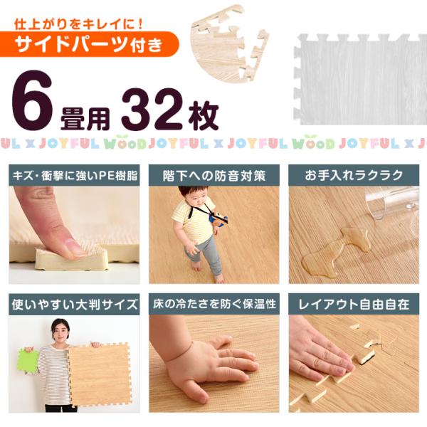 木目調 ジョイントマット 大判 59cm 1級防音 抗菌 防臭 6畳 32枚 おしゃれ フロアマット 一級防音 ベビー プレイマット 赤ちゃん カーペット 厚手 保育園 子供