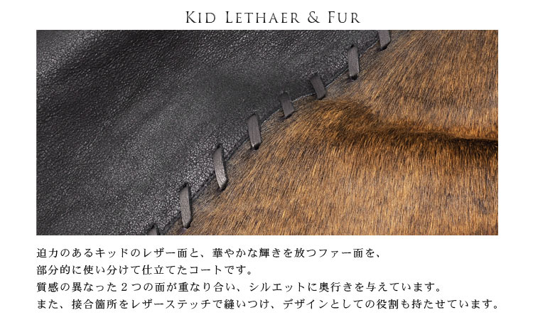 キッドWフェイスコート