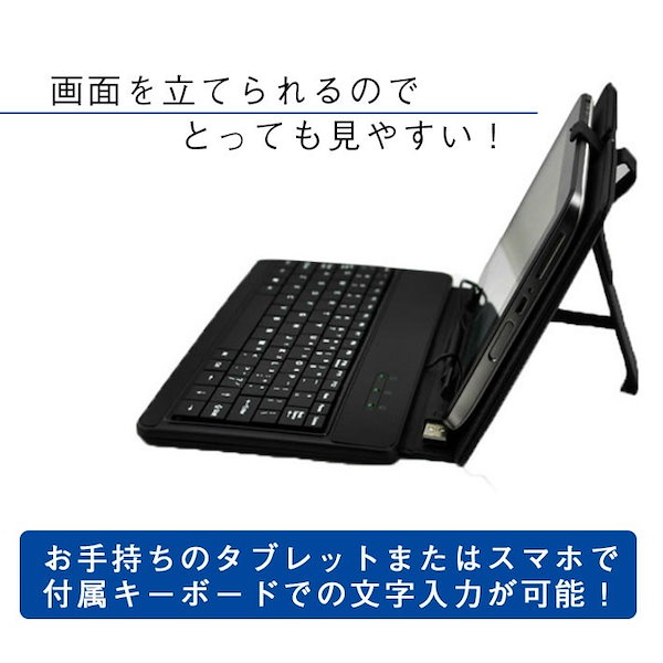 Qoo10] タブレットケース キーボード付き 7から