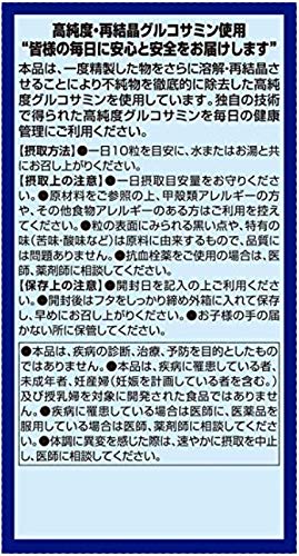オリヒロ 高純度 グルコサミン・コンドロイチン粒徳用 900粒(90日分) 2個セット オリヒロ 高純度 グルコサミン・コンドロイチン粒徳用 900粒(90日分) 2個セット