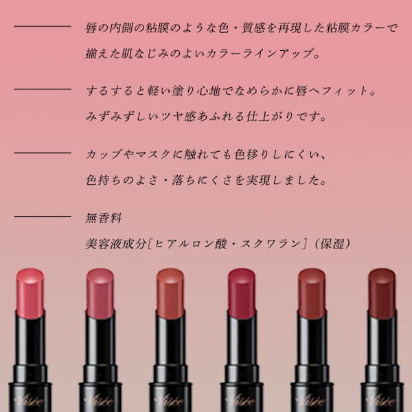 Qoo10] ヴィセ ネンマクフェイク ルージュ 3.8g 全