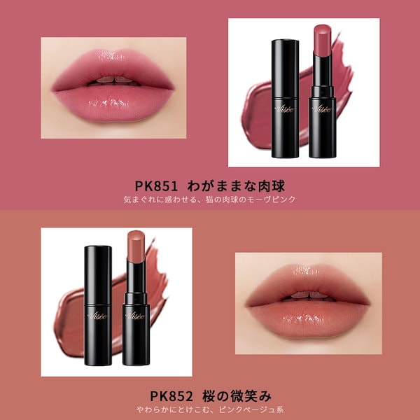 Qoo10] ヴィセ ネンマクフェイク ルージュ 3.8g 全