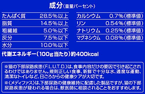メディファス キャットフード 11歳から チキン味 【下部尿路/ｐHコントロール/麻布大学共同開発/国産/アルミ小分け】 6kg(500g×12)