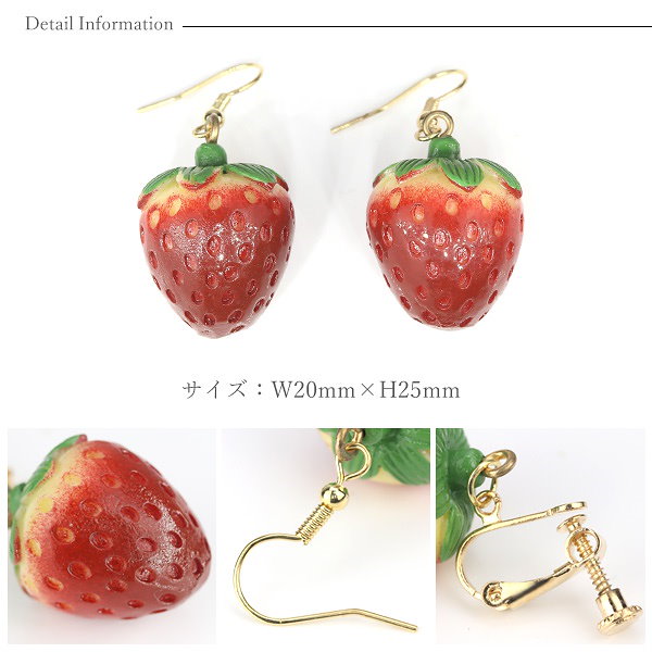 Qoo10] 両耳用 イチゴ 苺 ピアス イヤリング