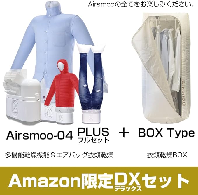 Airsmoo-04 多機能Airアイロン乾燥機 しわ伸ばし 小型衣類乾燥機 布団乾燥機 標準セット+衣類BOX 生乾き 梅雨 悪天候 速乾 Airsmoo-04 多機能Airアイロン乾燥機 しわ伸ばし 小型衣類乾燥機 布団乾燥機 標準セット+衣類BOX 生乾き 梅雨 悪天候 速乾