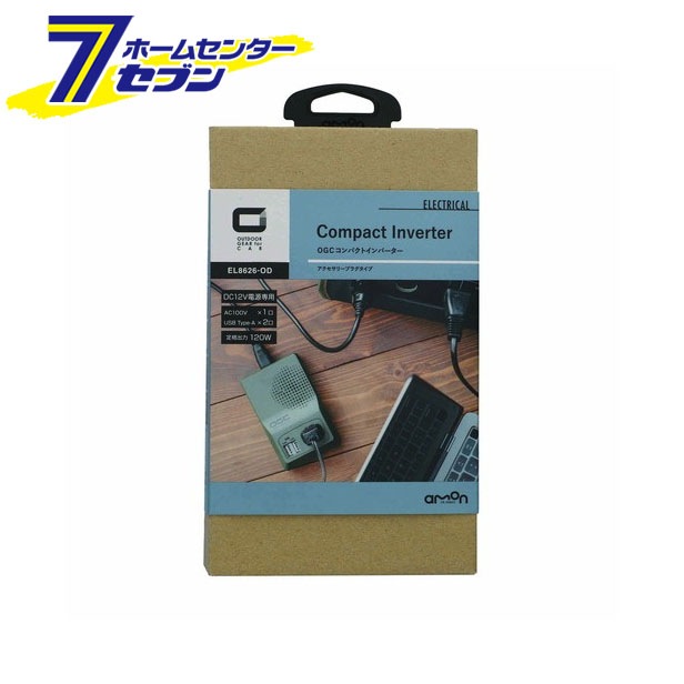 OGC コンパクトインバーター No.8626 エーモン [DC12V用 充電 カーアクセサリー]
