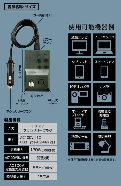 OGC コンパクトインバーター No.8626 エーモン [DC12V用 充電 カーアクセサリー]