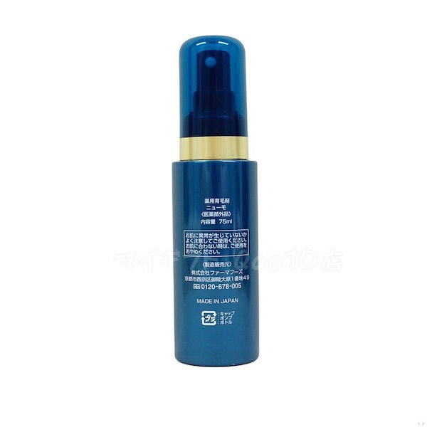Qoo10] 【2本セット】ニューモ 育毛剤 75ml