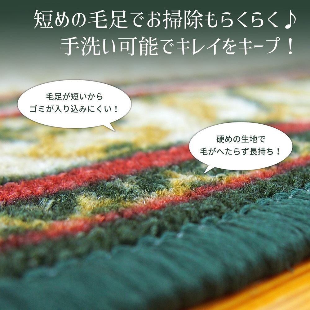 タフトプリント廊下敷き [アイラス] 80x240cm グリーン
