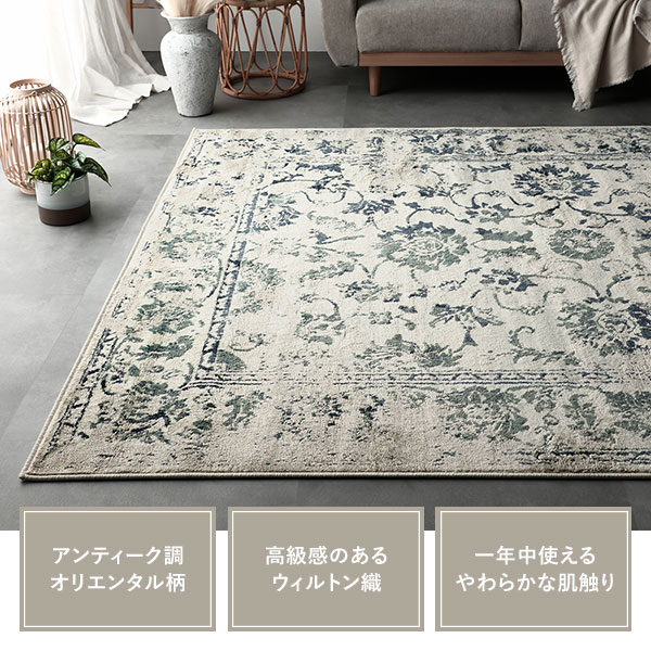 ラグ マット 約160x235cm アイボリー ホットカーペット対応 床暖房対応 オリエンタル柄 ウィルトン アンティーク調 絨毯 ラグ マット 約160x235cm アイボリー ホットカーペット対応 床暖房対応 オリエンタル柄 ウィルトン アンティーク調 絨毯