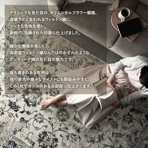 ラグ マット 約160x235cm アイボリー ホットカーペット対応 床暖房対応 オリエンタル柄 ウィルトン アンティーク調 絨毯 ラグ マット 約160x235cm アイボリー ホットカーペット対応 床暖房対応 オリエンタル柄 ウィルトン アンティーク調 絨毯