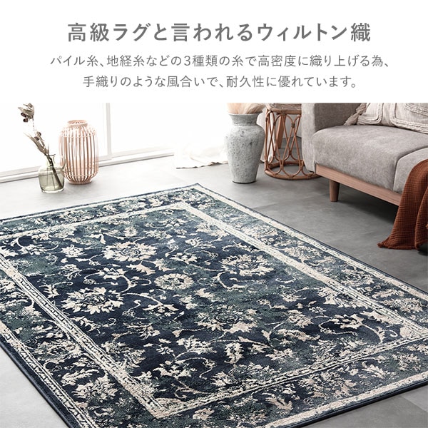 ラグ マット 約160x235cm アイボリー ホットカーペット対応 床暖房対応 オリエンタル柄 ウィルトン アンティーク調 絨毯 ラグ マット 約160x235cm アイボリー ホットカーペット対応 床暖房対応 オリエンタル柄 ウィルトン アンティーク調 絨毯