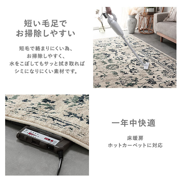 ラグ マット 約160x235cm アイボリー ホットカーペット対応 床暖房対応 オリエンタル柄 ウィルトン アンティーク調 絨毯 ラグ マット 約160x235cm アイボリー ホットカーペット対応 床暖房対応 オリエンタル柄 ウィルトン アンティーク調 絨毯
