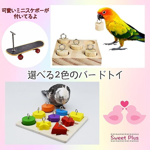 小動物□⬜︎アスレチックHOUSE⬜︎□⚪︎バードジム フクロモモンガ インコおもちゃ 小動物○△アスレチックHOUSE︎︎バードジム フクロモモンガ